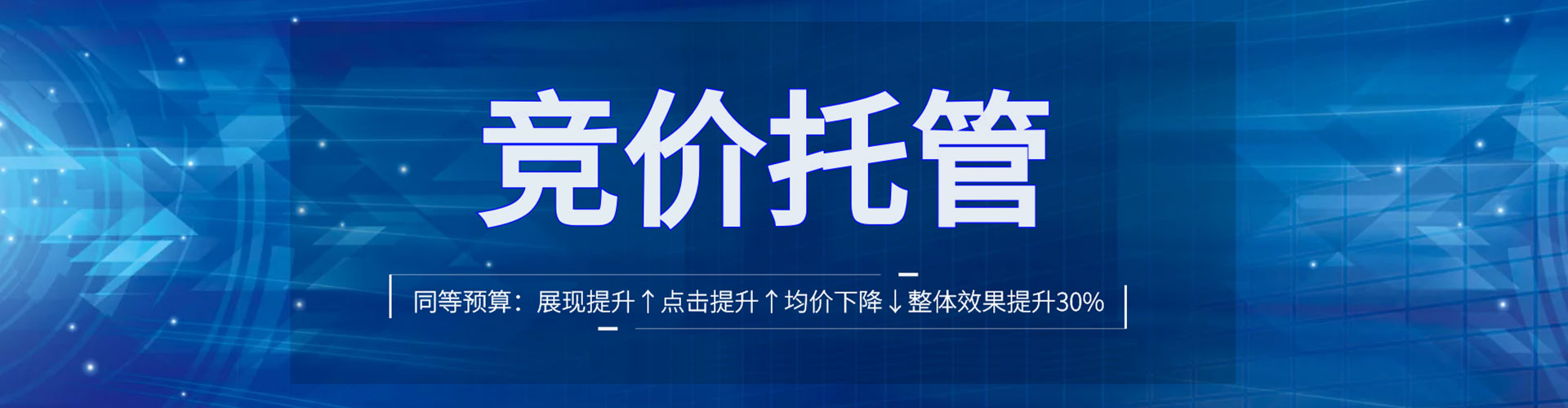 庆阳竞价广告