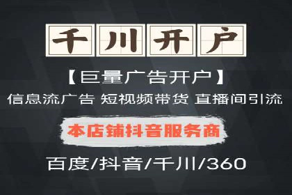 抖音信息流代理实战：打造爆款短视频的秘诀